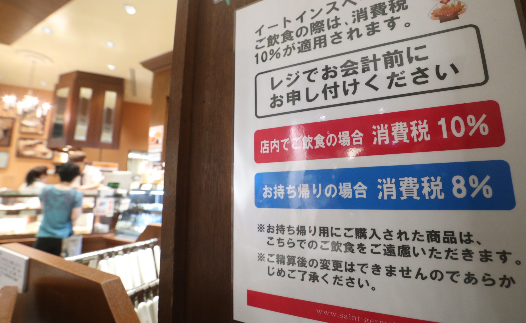 社会分析・消費税