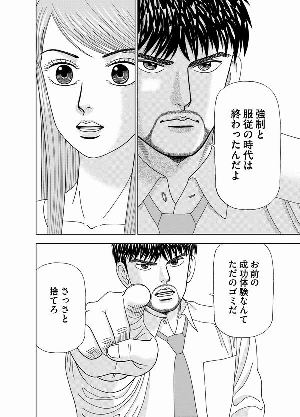 ドラゴン桜マンガ工藤先生