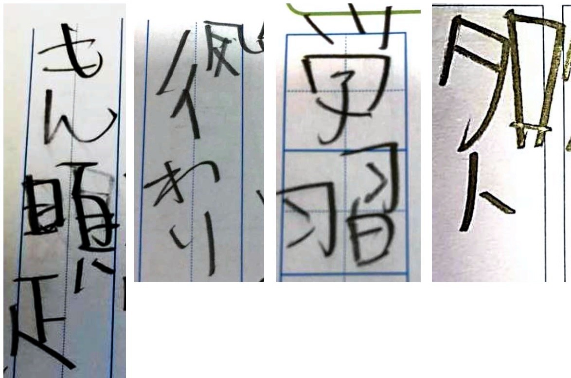 漢字