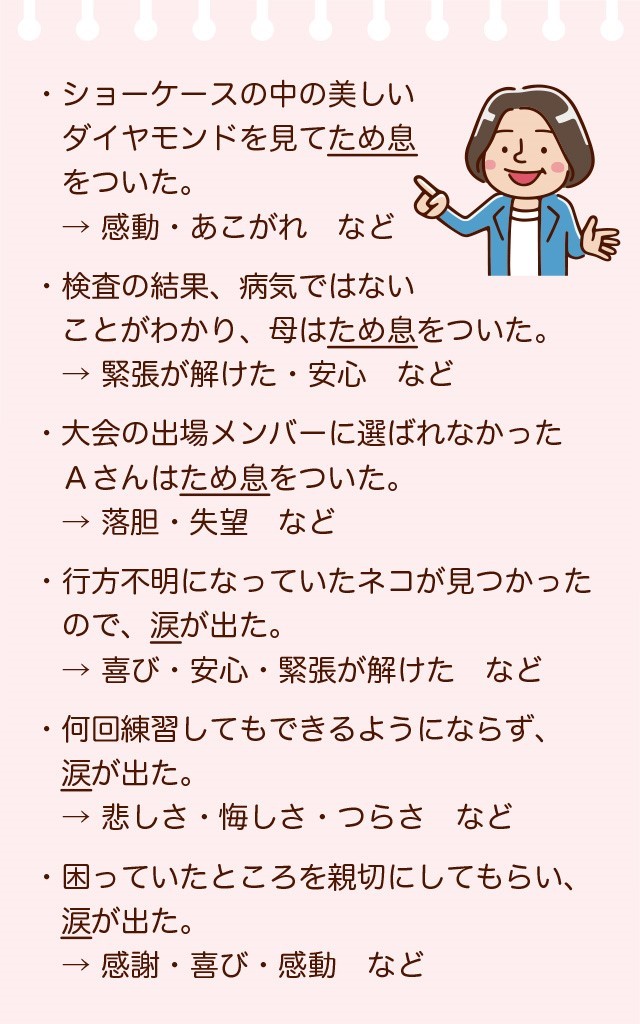 ○物語文はどう読む? 低学年のうちに家庭学習で押さえるべきポイント
