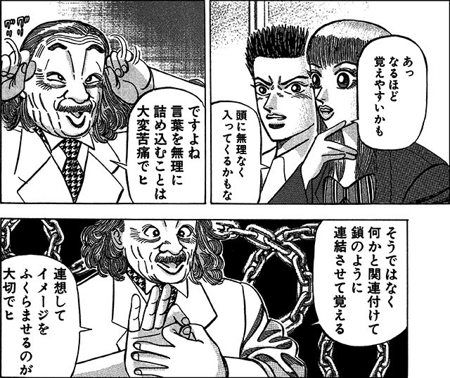 ドラゴン桜マンガ1-0106