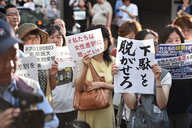 医学部入試不正問題で抗議活動をする人たち=2018年8月、東京都新宿区、山本壮一郎撮影