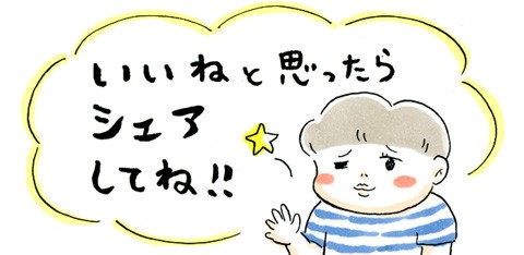 2歳の罪「トシコ、母になる。」第1487話