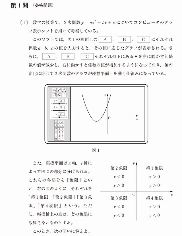 T640x17数学問題1.jpg