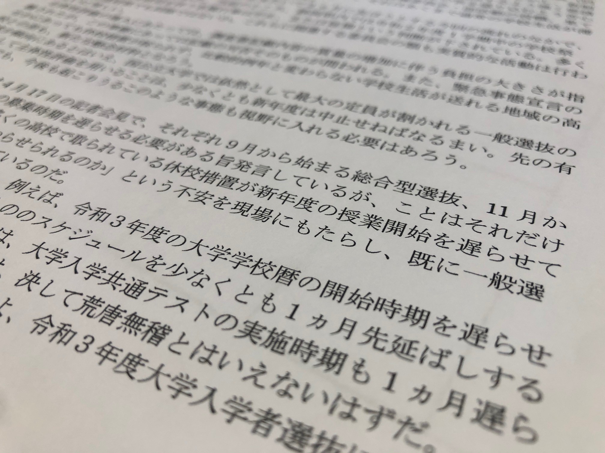駒形先生の意見書