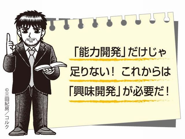 640xドラゴン桜1121宝槻さん