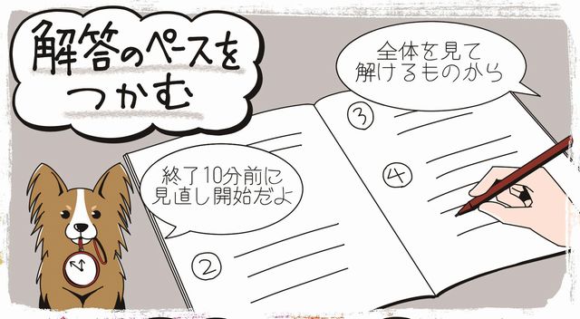 081解答のペース.jpg