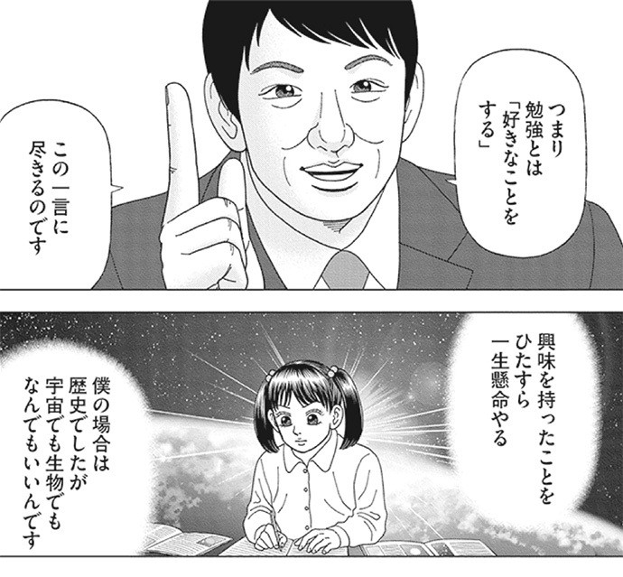 我が子の「才能」を開花させる方法 独立研究者・著作家・パブリックスピーカーの山口周さん