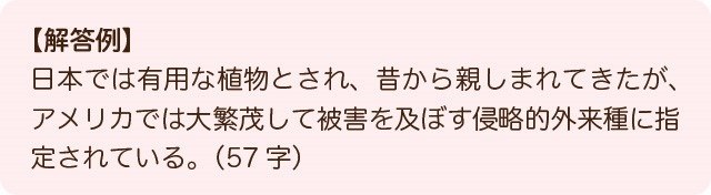 解答の取り換え)国語のチカラ