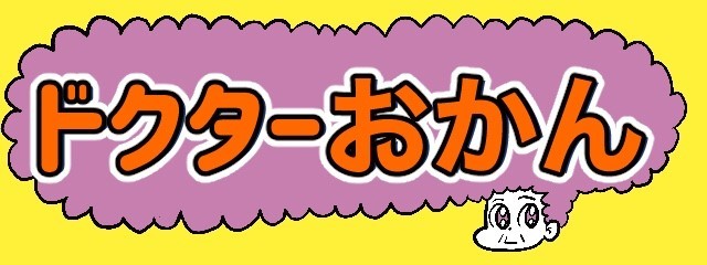治すと誓った医者の意地「ドクターおかん」第24話