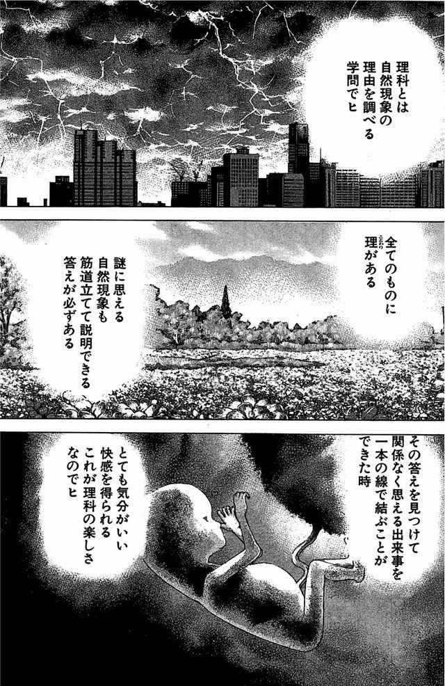 Tドラゴン桜マンガ2-0106