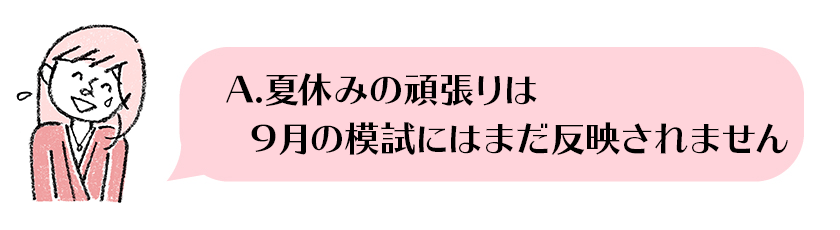 きょうこ先生イラスト9.10.png