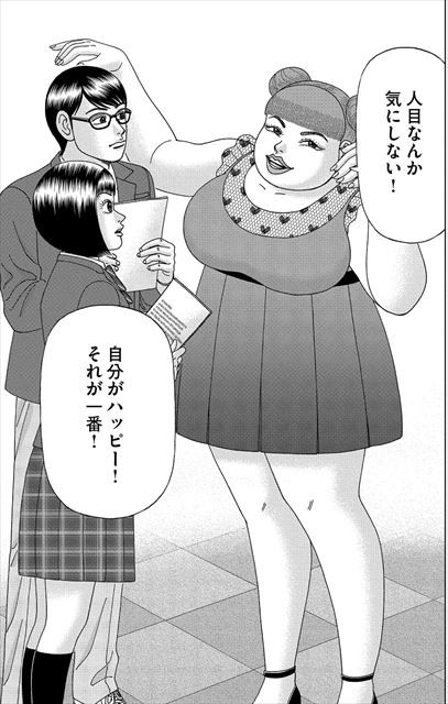 (C)三田紀房/コルク「ドラゴン桜2