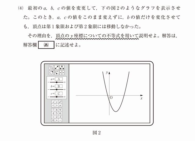 640x17数学問題2.jpg