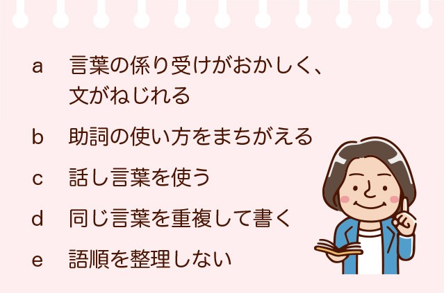 低学年の親必見! 正しく伝わる文を書くためのはじめの一歩