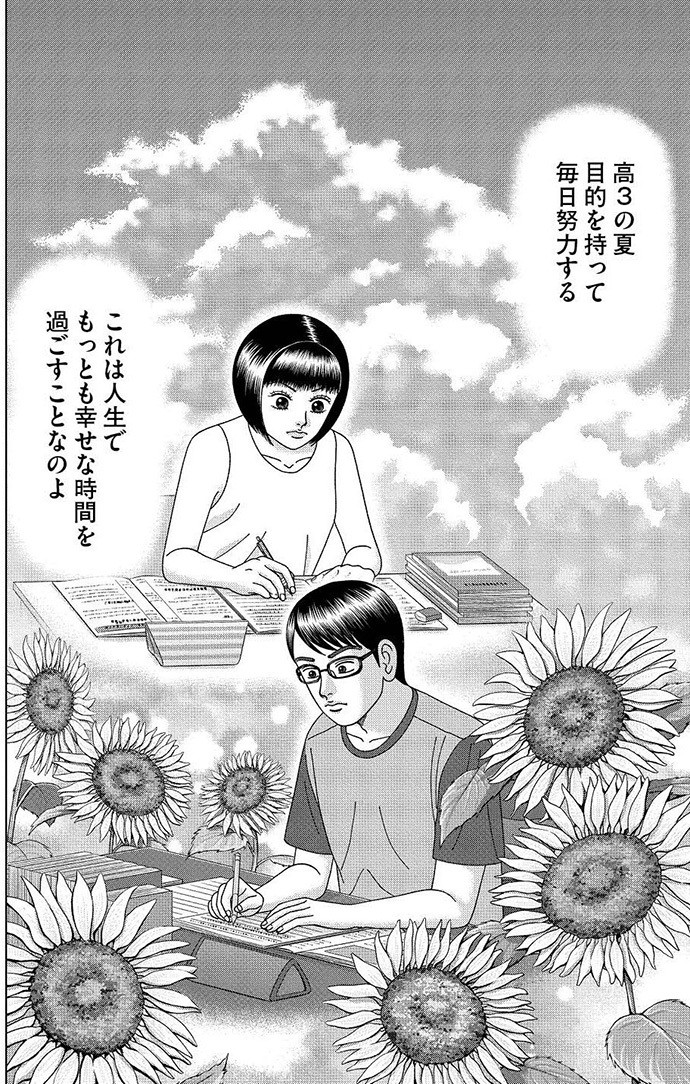 (C)三田紀房/コルク「ドラゴン桜2」から