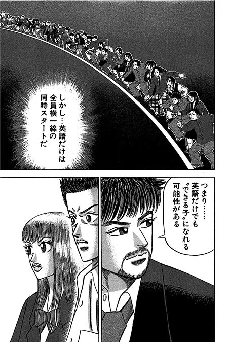 『桜木建二が教える 大人にも子どもにも役立つ 2020年教育改革・キソ学力のひみつ』関先生①