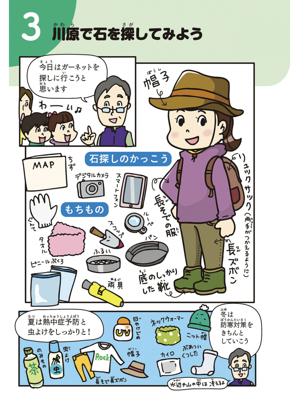 石探し_9