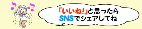 感謝すべき相手「そふとそぼ」第1392話