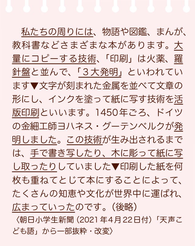 低学年のうちに読解力をつける「精読」のポイント