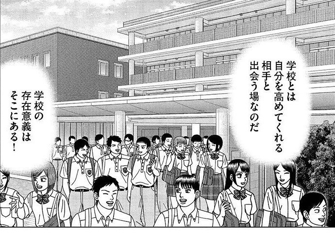 (C)三田紀房/コルク「ドラゴン桜2」から