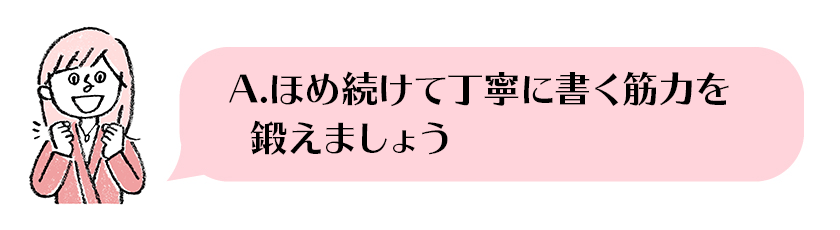きょうこ先生イラスト9.17-2.png