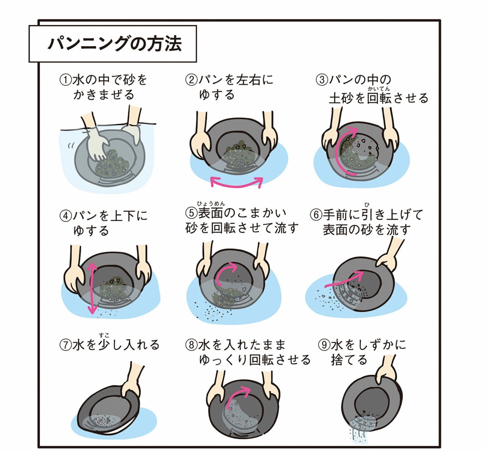 石探し_5