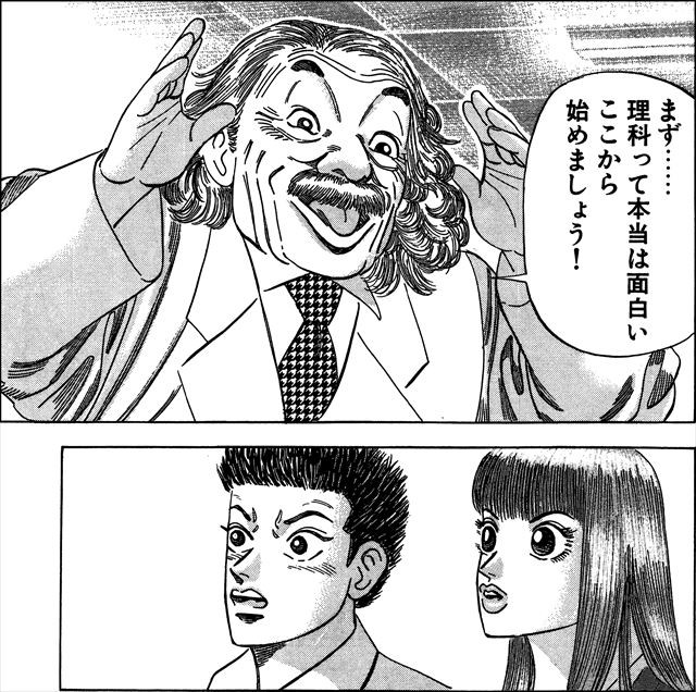 ドラゴン桜2
