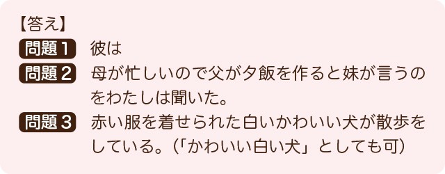 記述問題の文章をわかりやすく書くための工夫とは?