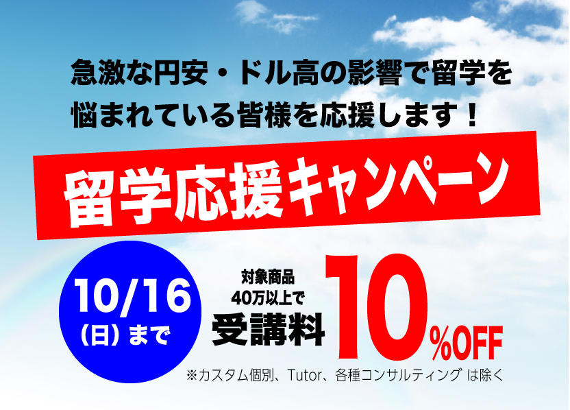 英語教育 寺子屋朝日