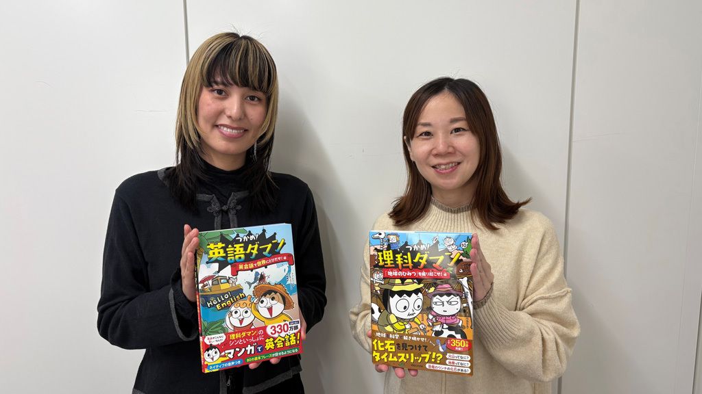 理科ダマン』はなぜ小学生の心をつかむのか 新刊『英語ダマン』の制作