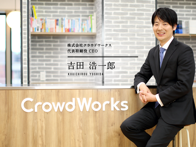 垣根を越えて繋がることで可能性を広げる