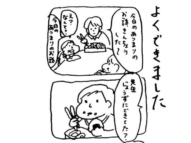 小学校教員 漫画家のusaoさんに聞く 失敗も楽しいことも 子どもと一緒に 学習と健康 成長 朝日新聞edua