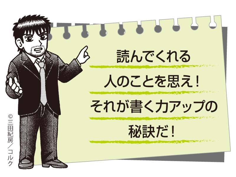 本を書く人のことを何という？