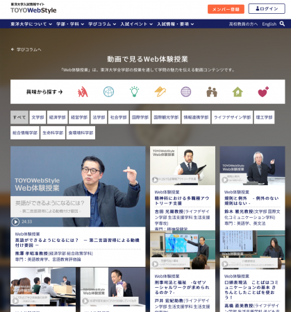 東洋大入試部長の加藤建二さん「一般選抜は通常通りにはできない可能性 