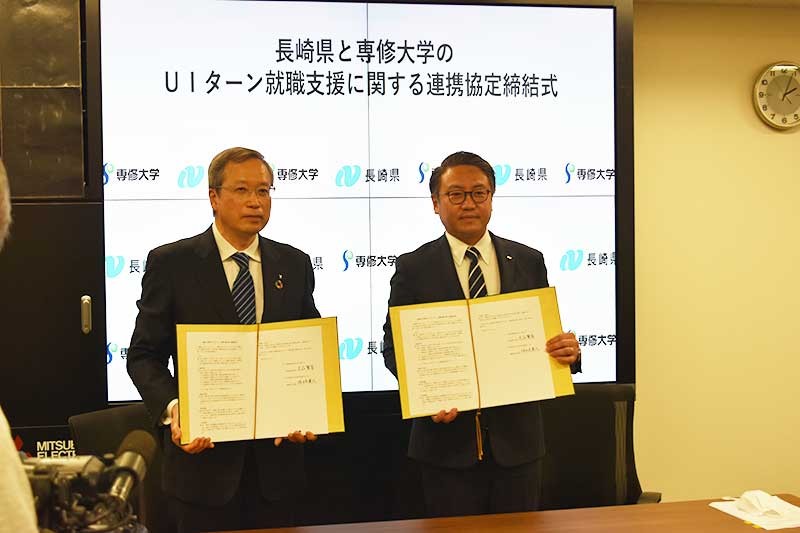 【専修大】長崎県とUIターン就職促進協定を締結