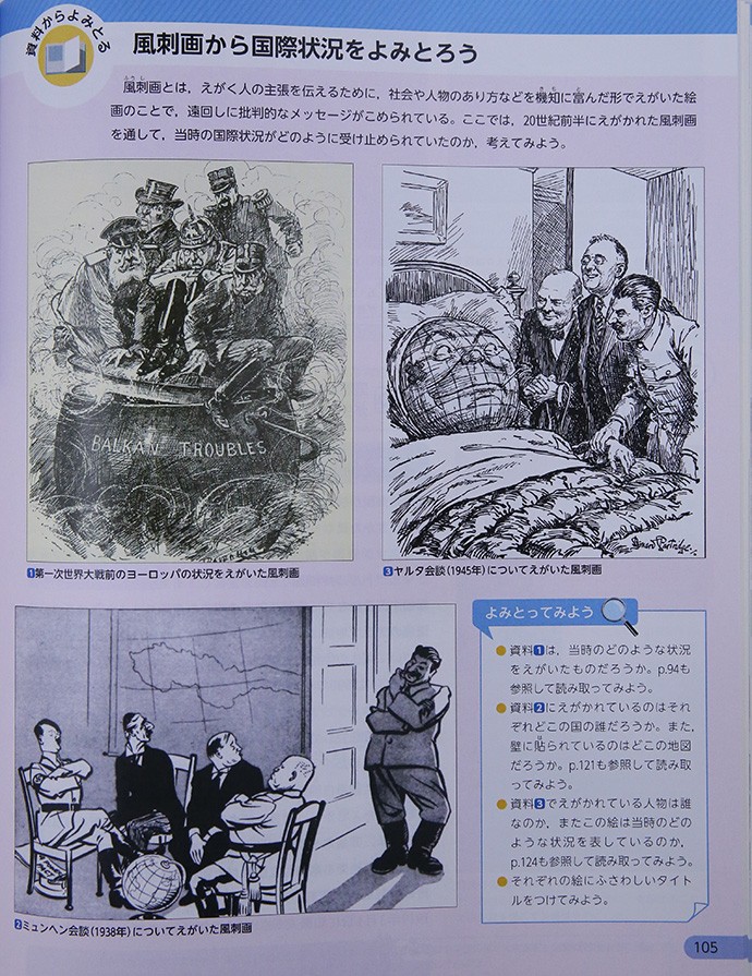 歴史総合は世界史だ 時代と国 抽象と具体 行き来して思考する力を 世界史専門塾ゆげ塾に聞く 25大学入試どうなる 朝日新聞edua