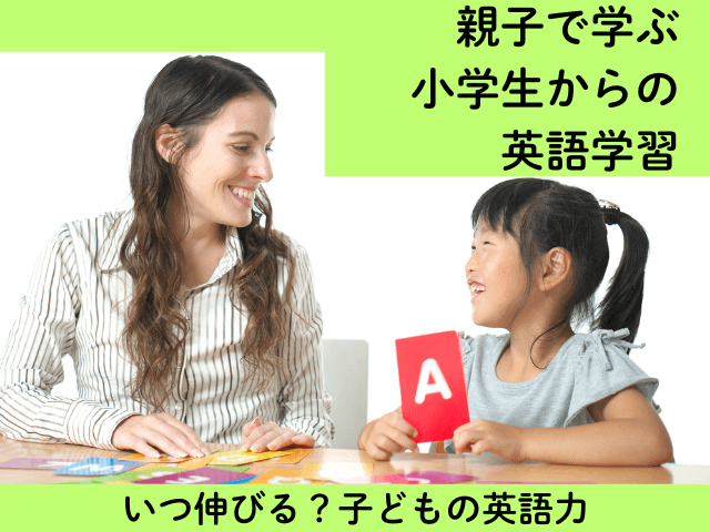 お子様の英語力 いつ伸びる？子どもの英語力② ― 気持ちが動く 英語コミュニティーと