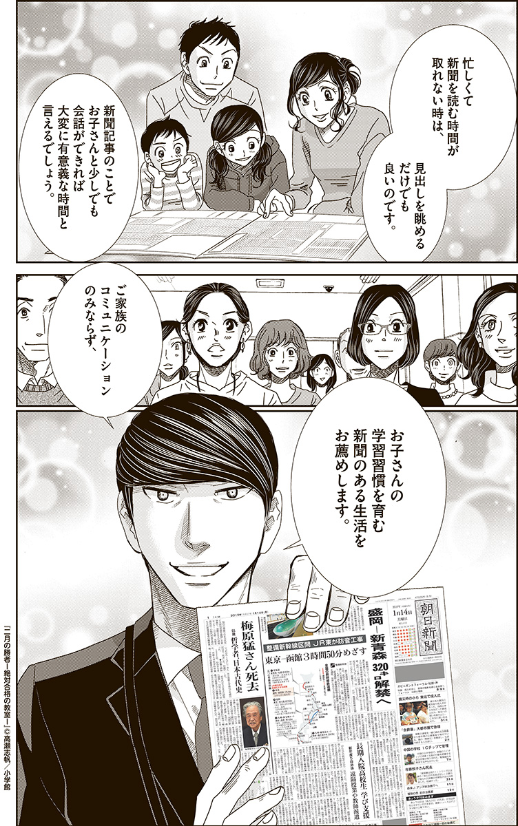 月 ネタバレ 二 の 勝者