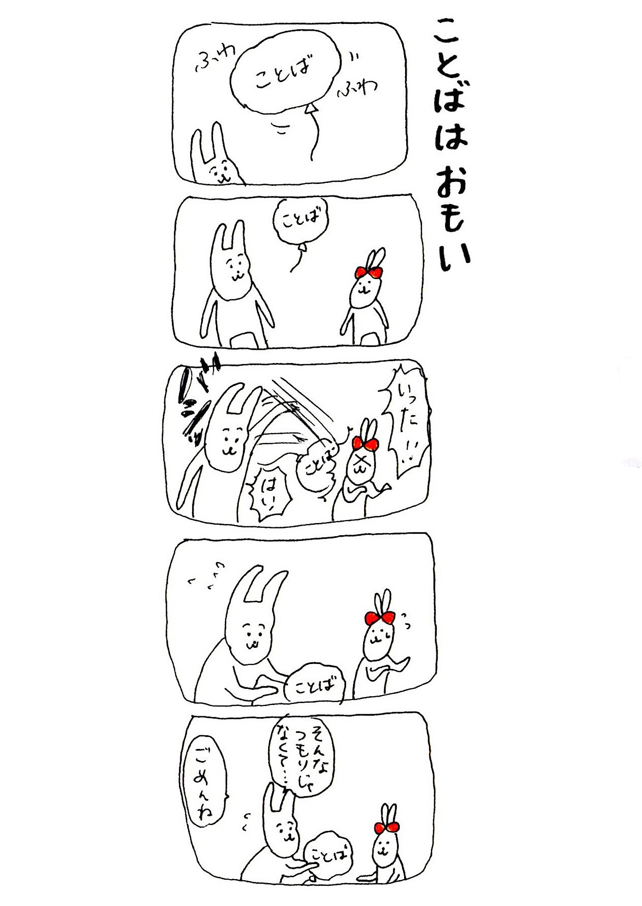 小学校教員 漫画家のusaoさんに聞く 失敗も楽しいことも 子どもと一緒に 学習と健康 成長 朝日新聞edua