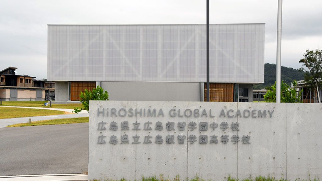公立校でIB、そして全寮制 広島叡智学園が育てる「世界へ向かう力」と
