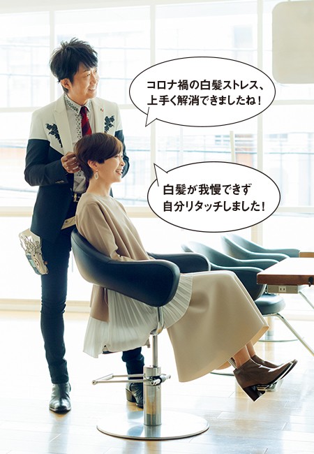 Withコロナ時代を逞しく美しく生きるすべての印象を変えるのは髪 Aging Gracefully わたしらしく輝く