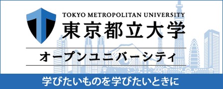 【東京都立大学】高校生専用講座「新超伝導体のデザインと応用にむけ...