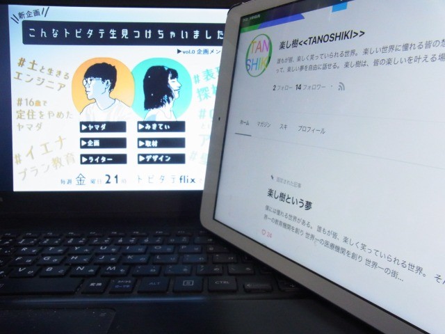 渡航中止にめげない オンラインに活路を見つけた トビタテ 12期生たち コロナ時代の 留学 朝日新聞edua