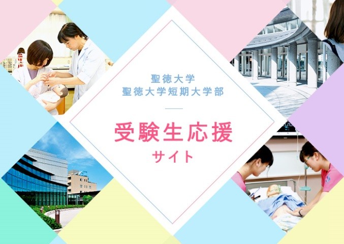 令和2年度一般入試B日程・センター試験利用入試B日程願書受付開始...