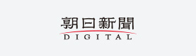 朝日新聞DIGITAL