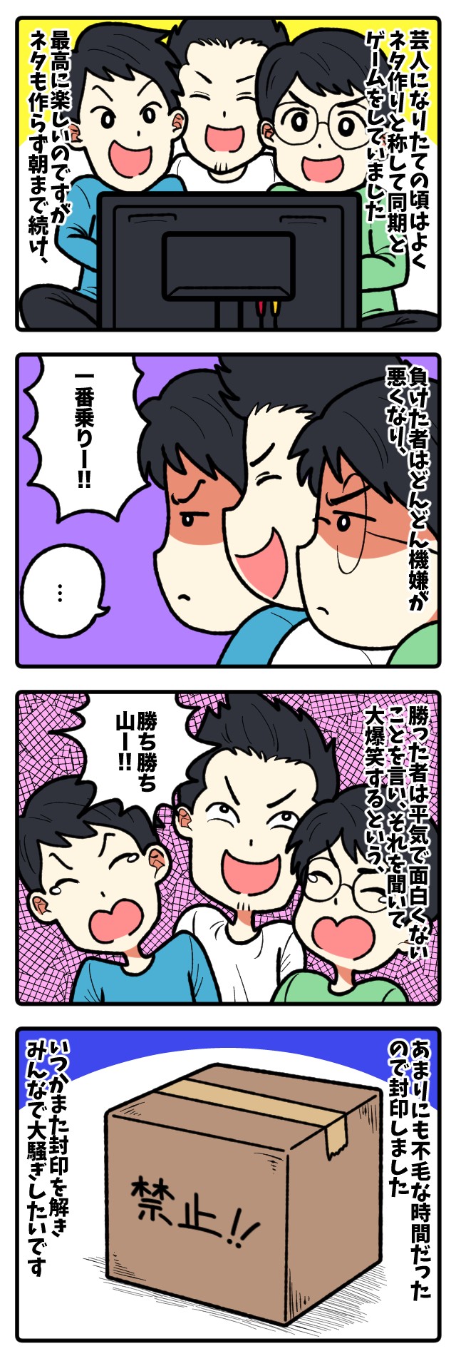 芸人をおかしくしてしまうもの テレビ朝日 Auヘッドライン