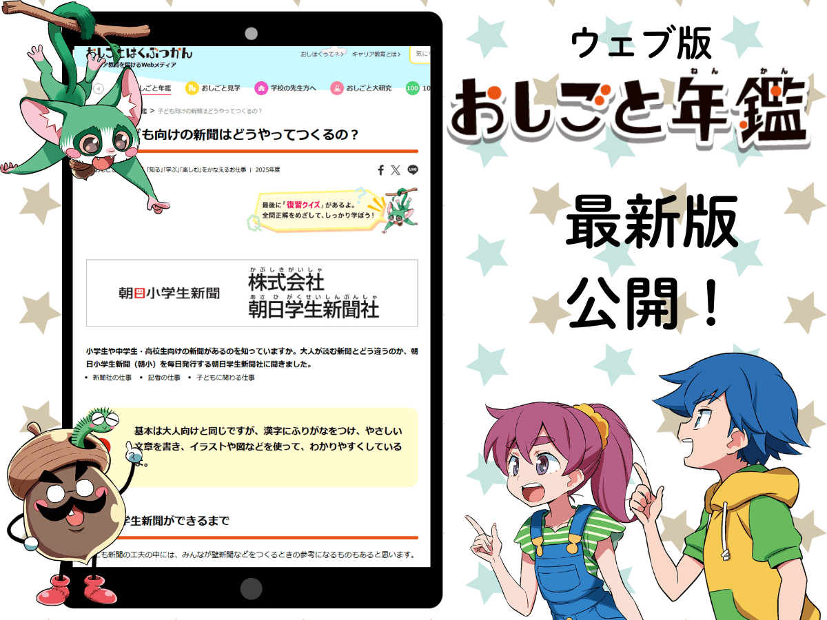 おしごと診断」で