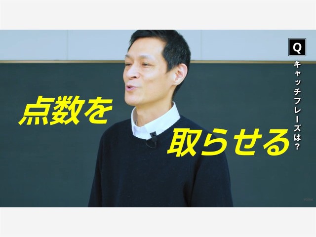 【代ゼミ】〈古文〉志麻田英義講師「キャッチフレーズは...」