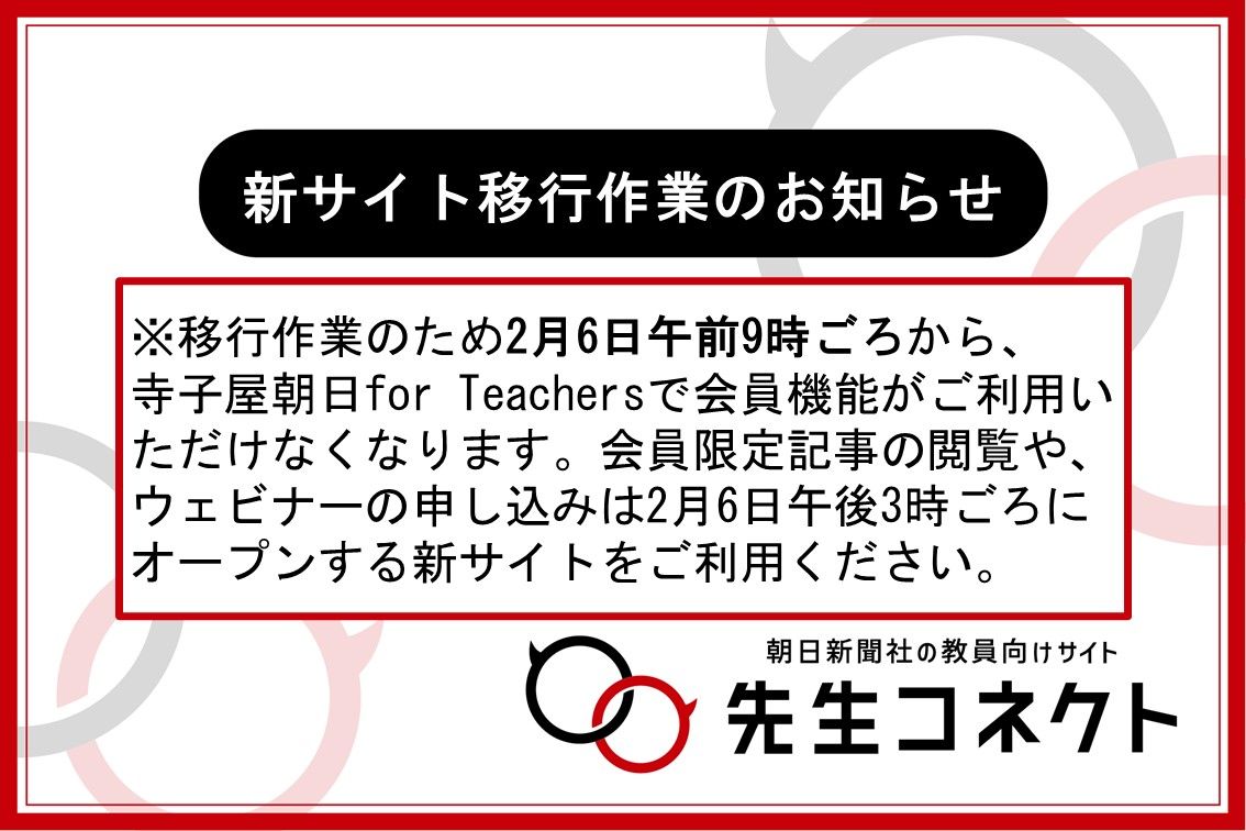 【お知らせ】新サイト移行作業のお知らせ​